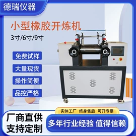 万能试验机;冲击试验机;硫化机