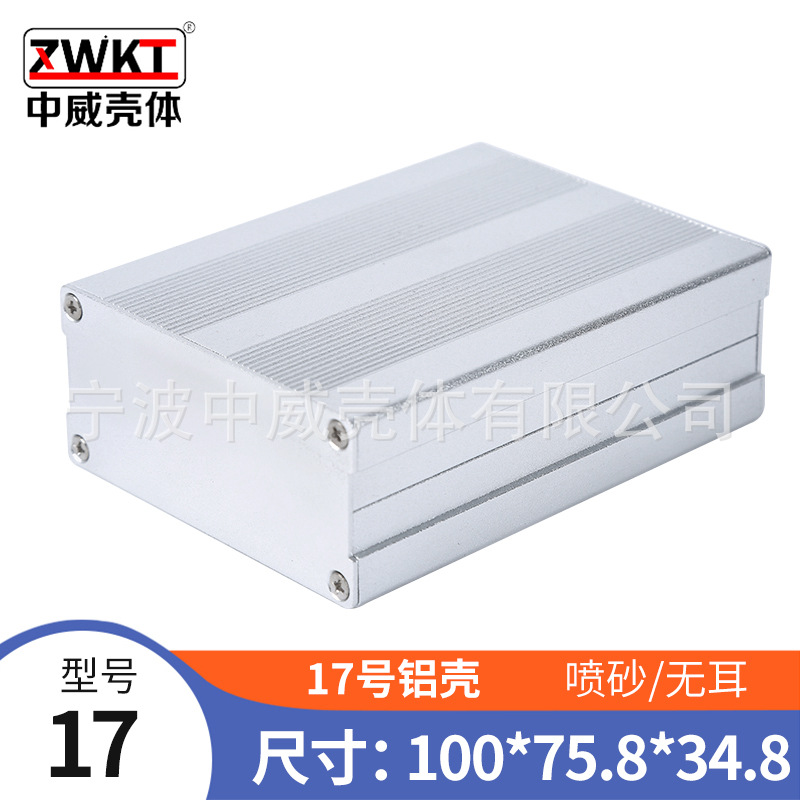 17 Number: 34.8*75.8*100/ supply Aluminum profile Shell Aluminum shell/Split aluminum