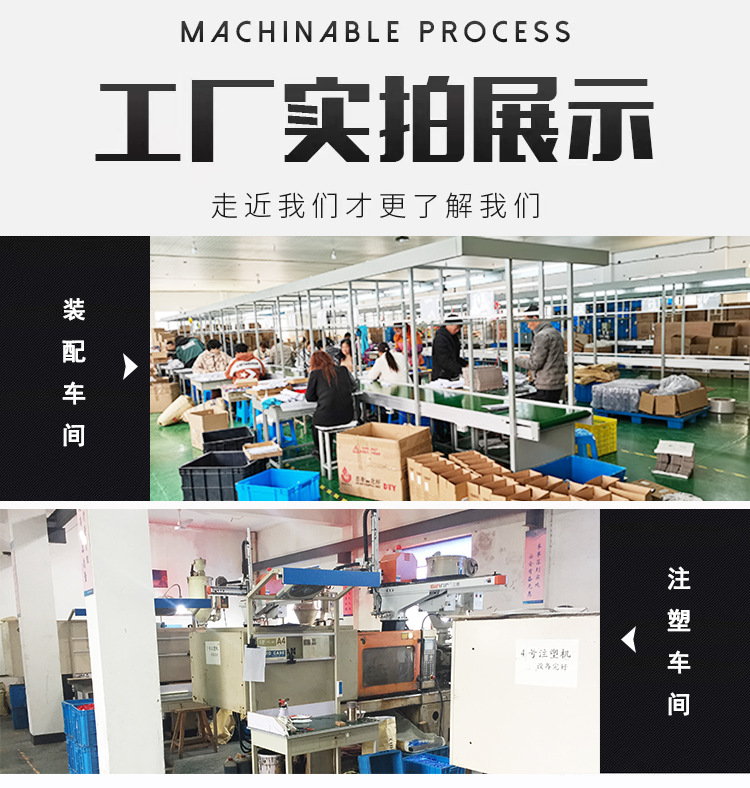 工厂实拍