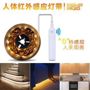Factory direct Amazon 5v2835 wiring-free cabinet human body infrared sensor battery box LED smart strip