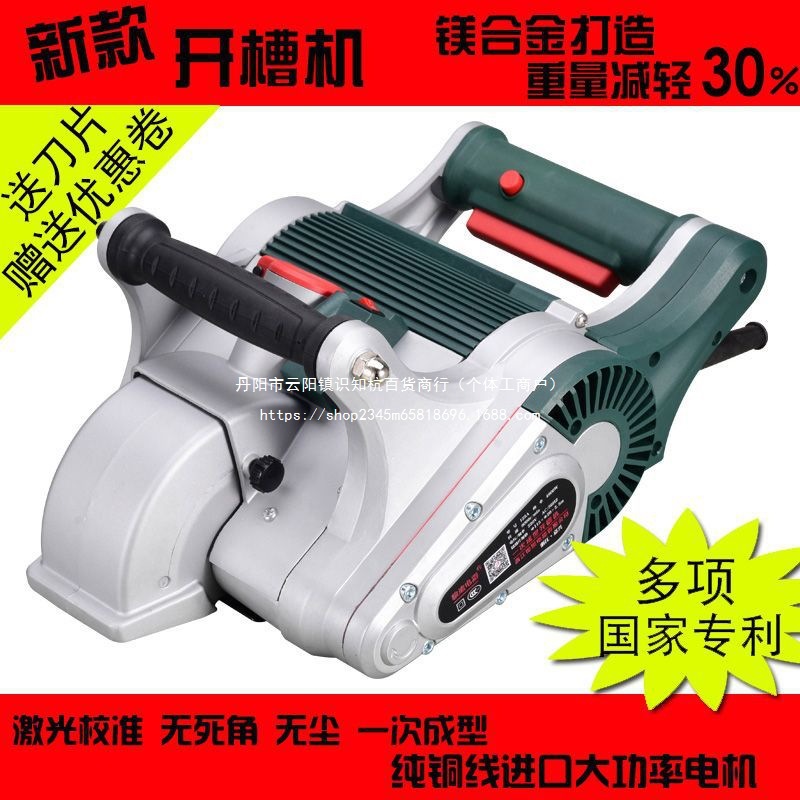 多功能水电无尘开槽机一次成型墙壁混凝土无死角带激光一体切割机