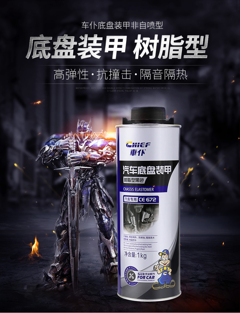 Car Chassis Armor Anti-Rust Paint Soundproof Glue Resin Particle Chassis Anti-Collision Armor Quick-Drying Non-Self-Spraying Type