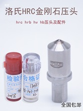 �A�y���Ͻ���ʯ���^HRB1.588���y�^RC-3���ϾS��Ӳ��Ӌ�y�^HV-6