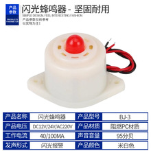 SֱNBJ-3 12v24v220vx ̨ˮ늚OQ