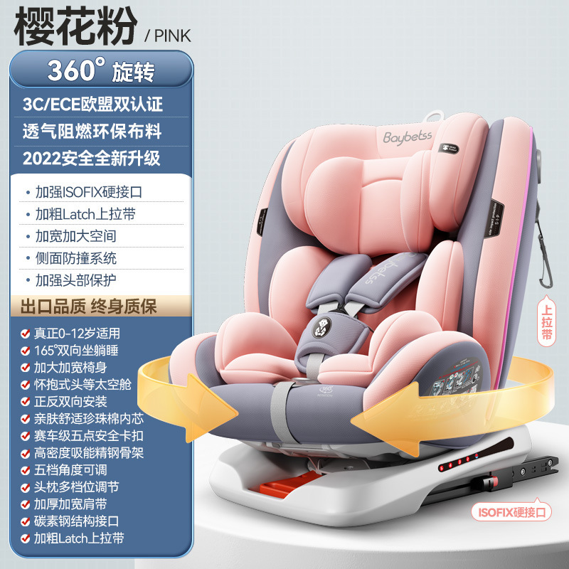 源工場児童安全シート自動車用車載赤ちゃんは新生児0-12歳に横になることができる|undefined