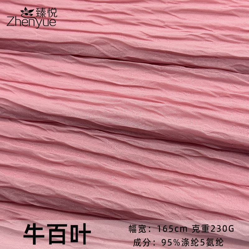 230g牛百叶涤氨弹力牛肚皱针织布 阔腿裤裙子泡泡褶时装肌理面料