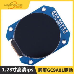 1.28�����ips �@ʾ��lcd�@ʾ���A��GC9A01��spi�ӿڲ�ɫTFT