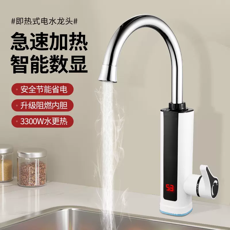 热保护竖款电热水龙头即热式厨房小厨宝恒温热水器可调温恒温速热