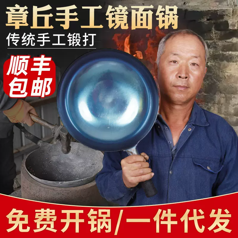 镜面不沾锅 无涂层炒锅燃气灶适用章丘手工铁锅锻打老式炒菜锅