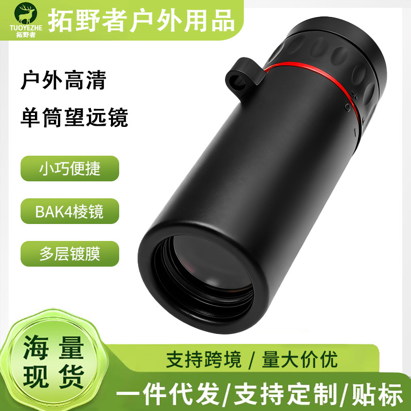 High-Power High-Definition Night Vision Monocular Telescope for Mobile Phone Bird Watching and Photography, Compact and Portable, Suitable for Outdoor Performances and Lightweight
