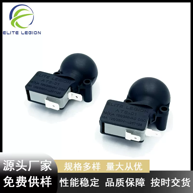 东莞源头厂家直供倒顺开关立式取暖器防跌倒保护开关厂家批发