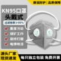 头戴式工业粉尘加厚口罩