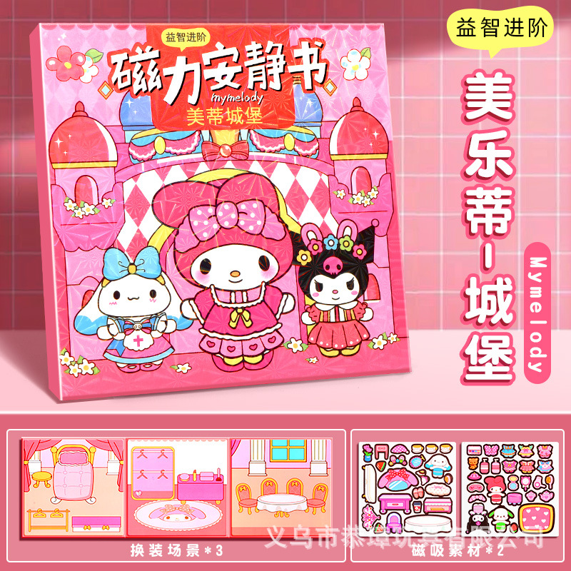 【18X18CM】멜로디