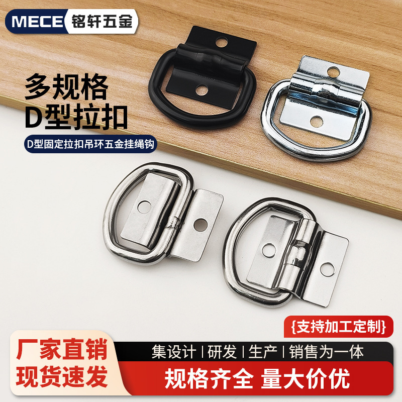 ステンレス製D型バックル、トラック荷台用吊り下げリング、コンテナ床フック、固定用吊り下げリング、金具吊り下げフック|undefined