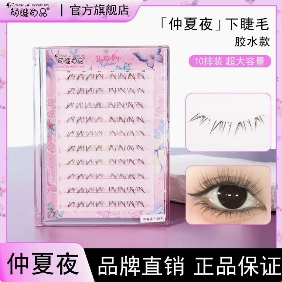 Поддельные (набор)lashes Hanli Hanqi сериия — корейский стиль кластерных ресниц, несколько стилей (наборы для наслоения)