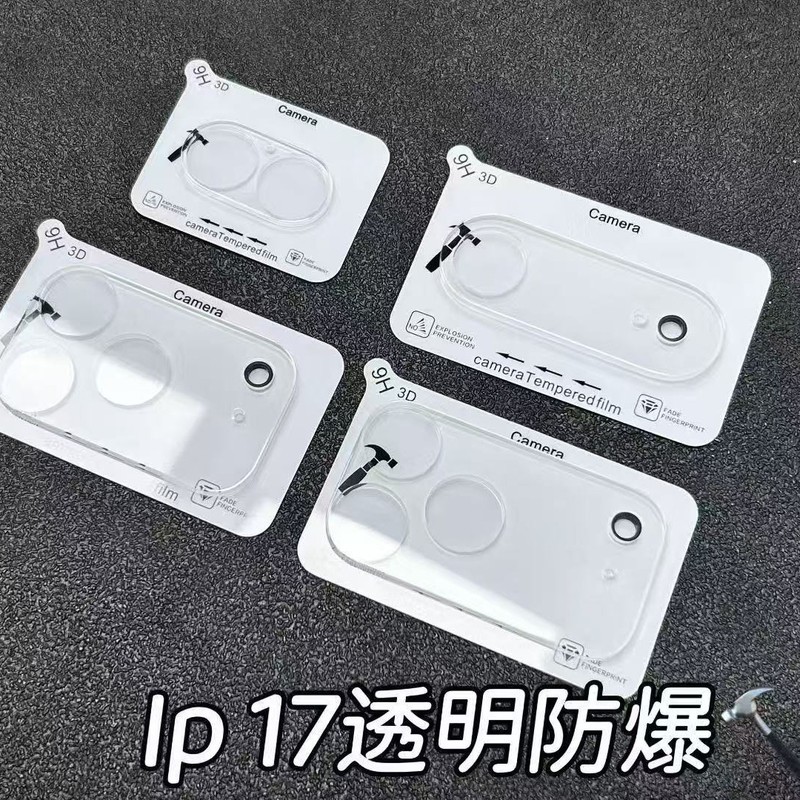 适用iPhone17Pro防爆3D大弧一体丝印圈镜头膜苹果17/16透明镜头贴|undefined