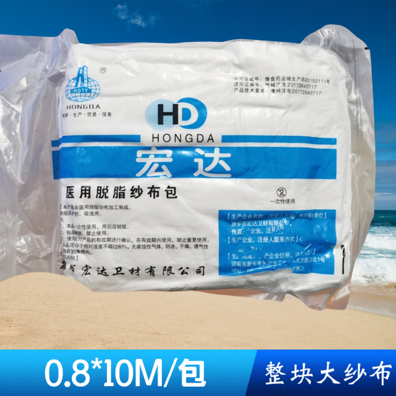 Hongda Medical Gauze, Absorbent Cotton Gauze, Large Gauze, about 10m * 0.8m Long, Density about 380G/Pack
