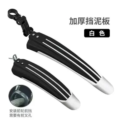Bicycle Accessories Set: Complete: Electric vehicle fender - affordable-package-black-and-white-screws-to-thicken-the-mudguard