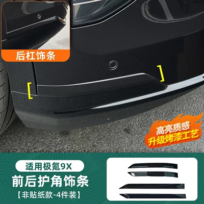 decorative modification parts, Other Automotive Exterior Supplies - jikrypton-9xfront-and-rear-corner-protection-trimglossy-black-4-piece-set