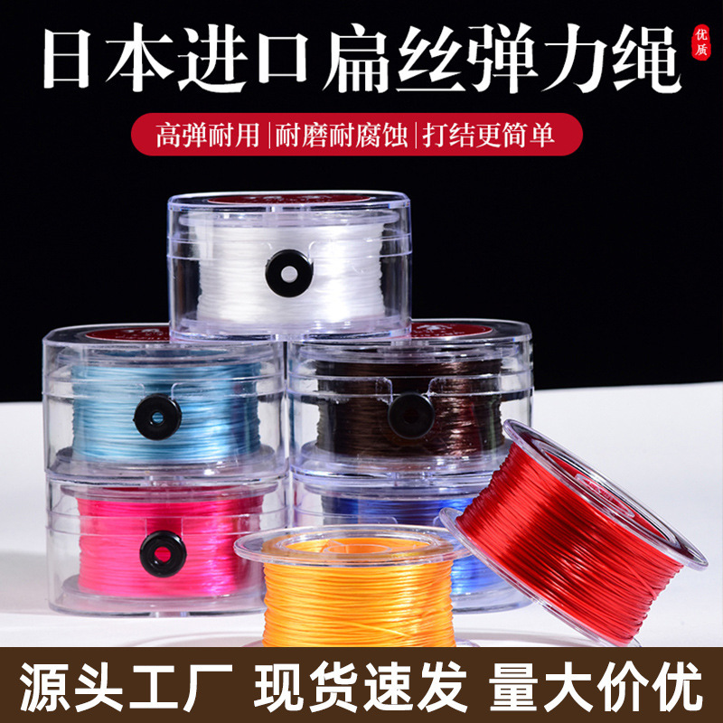 Japanese Imported Elastic String for Beading, Flat Elastic Thread, Durable Bracelet Elastic Cord for Stringing Beads, Wholesale