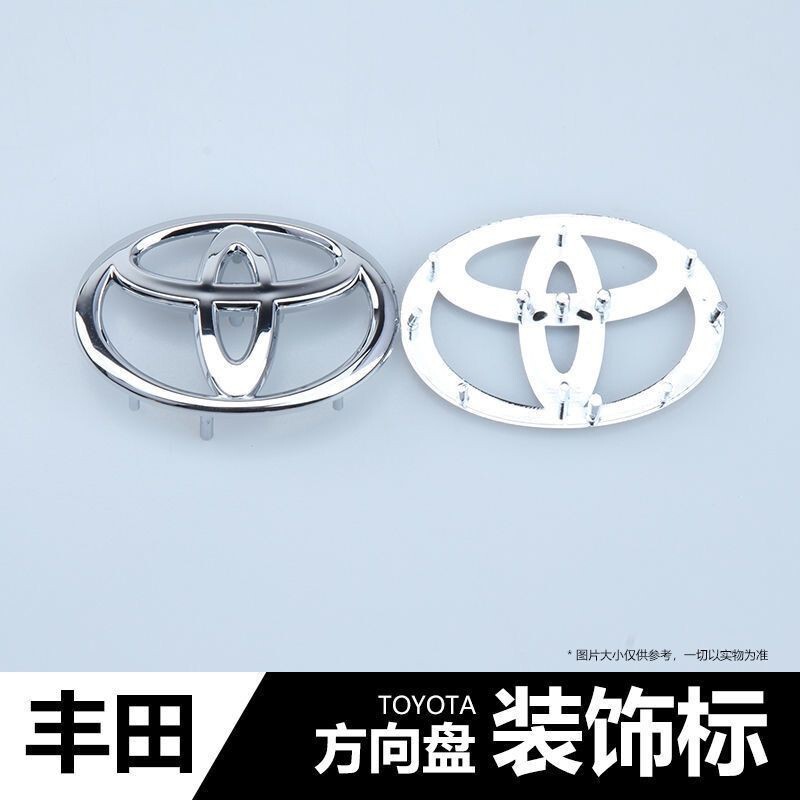 トヨタステアリングホイール車のロゴ、カムリ、カムリ、カローラ、プラド、カローラステアリングホイールハードカーロゴに適しています。|undefined