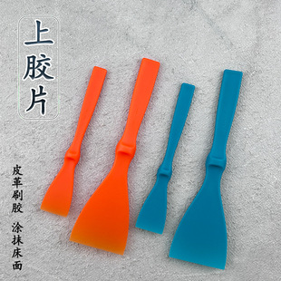 High-quality Film Handmade DIY Leather Film Scraper Board Upper Bed Surface Treatment Glue Tool Factory Direct Sale