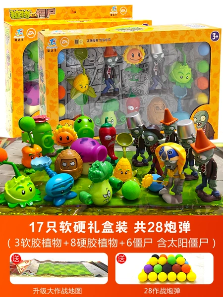 [17 pieces of soft and hard glue] 11 plants and 6 zombies, free shells + map