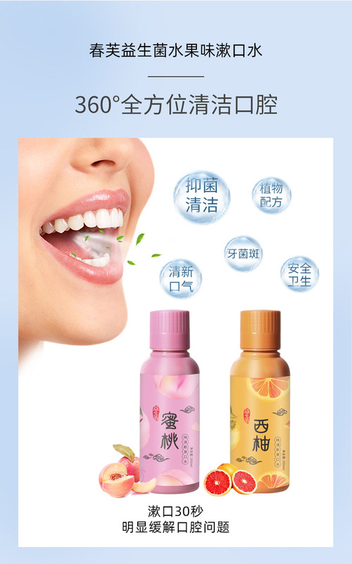 春芙漱口水詳情頁-1_04