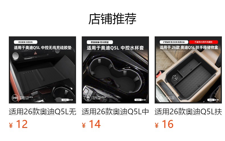 Suitable for 26 Models of Audi Q5L Wireless Charging Silicone Anti-Slip Mat, Central Control Protection Car Accessories, Special Modification Parts