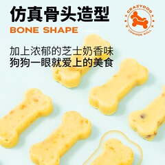 Crazy Puppy Snacks Cheese Milk Bone Pet Reward Biscuits Teddy Puppy Small Dog Teeth Cleaner Dog Molar Stick