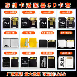 手机高速存储卡转接SD卡套TF小卡转XD大卡高速相机监控SD卡适配器