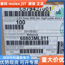 �ֻ���Ӧ MOLEX 87942700187942-7001