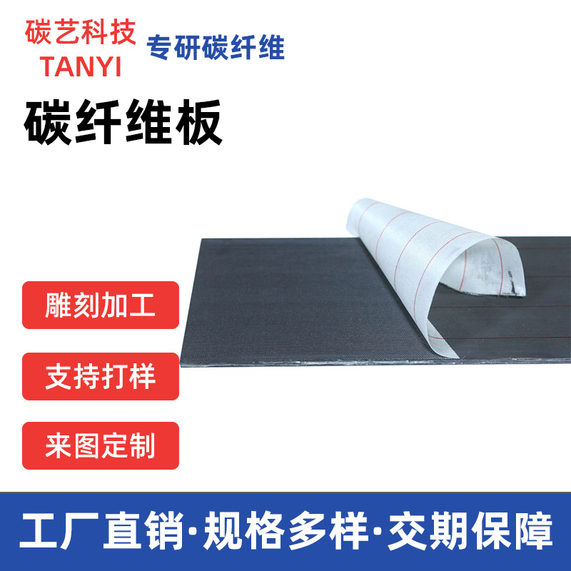 碳纤维梁 斜纹亮光板 碳纤维棒 碳纤维板材 碳纤材料复合板 碳板