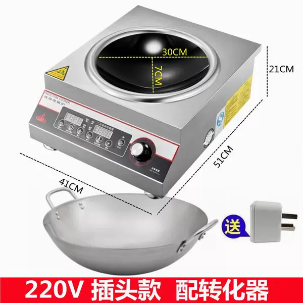 5000w all steel concave plug model + 47 wok