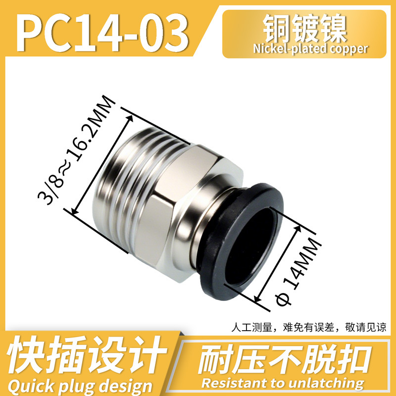 Conector Rápido Neumático Recto PC PC12, Acero Inoxidable 304, Cobre, Conexión Rápida