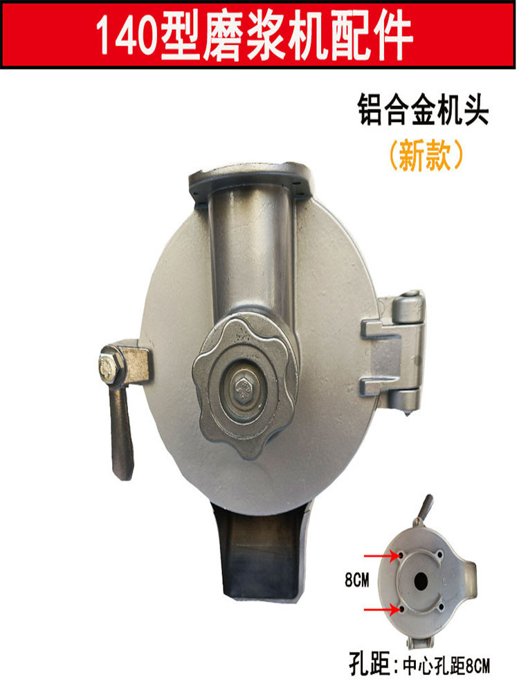 140型商用新款磨浆机配件磨头 6sm14A家用豆浆机铝合金机头砂轮片