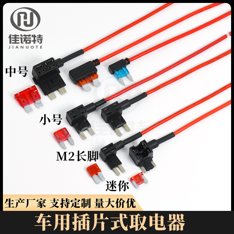 Car fuse box take electric appliance take electric wire take electric socket take electric head car lossless modification wire take electric appliance