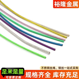 钢丝绳;卡头;花篮螺丝