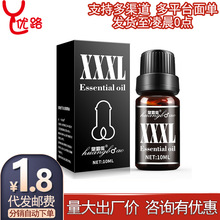 皇勃傲XXXL男士精油私处按摩阴茎锻炼房事情趣成人性用品批发代发