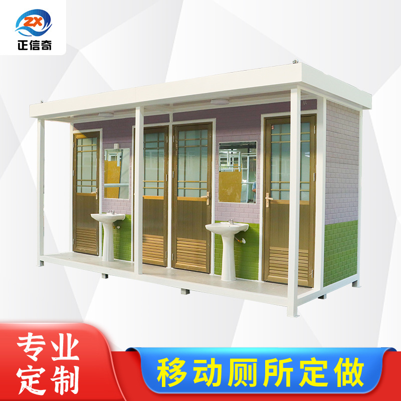 移动厕所卫生间户外移动工地洗手间豪华生态公共景区连体厕所定制