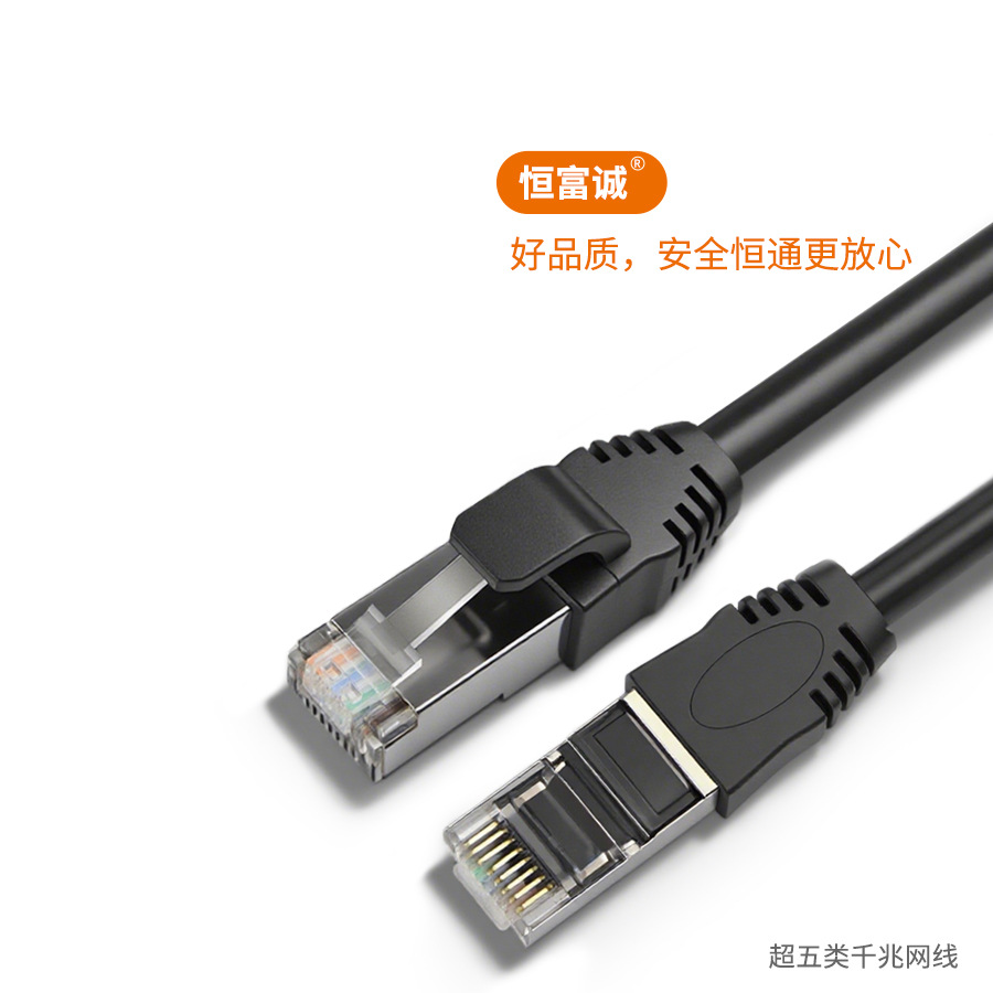 千兆超五类6五5连接笔记本电脑宽带wifi路由器网络