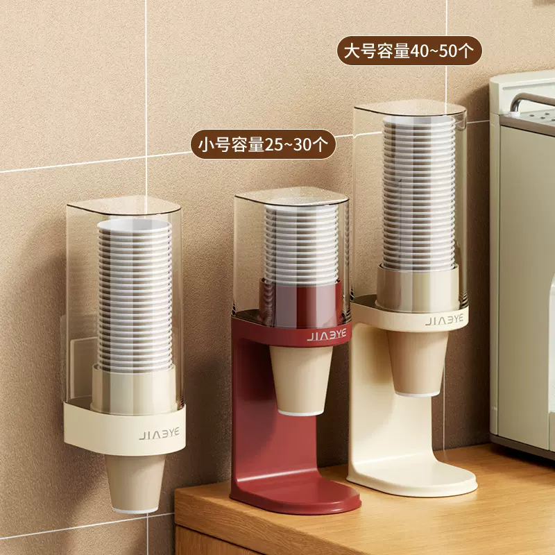 一次性杯子取杯器免打孔家用收纳盒商用咖啡厅吧台餐饮壁挂纸杯架