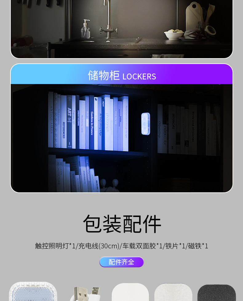 Car lighting reading light led atmosphere light RV touch sensor usb charging car roof emergency light