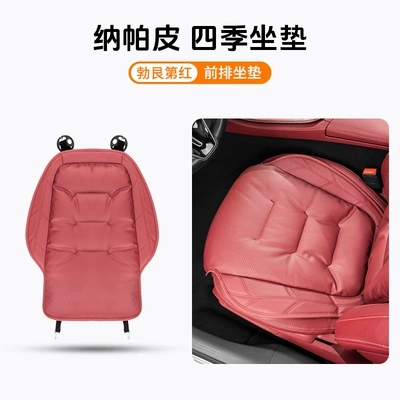 Seat cushion, seat cover H5H6 Tiangong 05Hs5H9Hs3 Seat - front-seat-cushion-leaflet-burgundy-red-anti-slipperforated-for-breathability