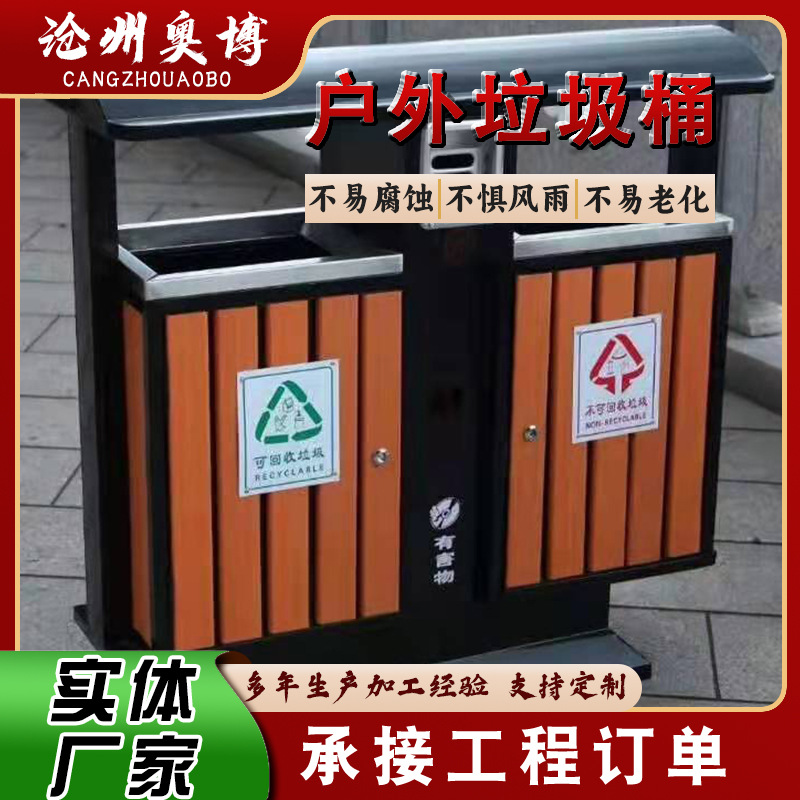 供应公园果皮箱小区物业分类不锈钢垃圾箱城市街道广场垃圾箱厂家