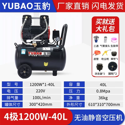 Yubao oil-free air compressor silent — Hava kompressorları - super-durable-king-all-copper-120011200w40l-single-phase