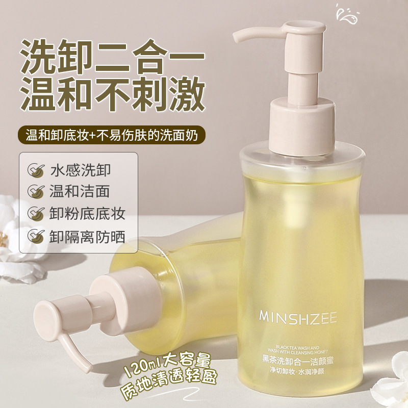 Ming Xizhi Facial Cleanser for Women, All-In-One Gentle and Non-Irritating Black Tea Cleansing Oil Cleansing Honey Cleansing Product Cross-Border