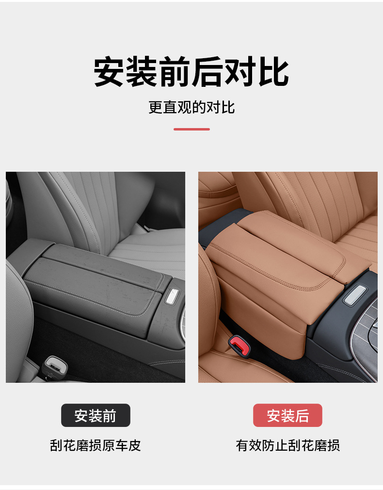 Mercedes-Benz E-Class E300L New C-Class Glc300L/C260L Center Armrest Box Heightening Pad Car Interior Protection Pad