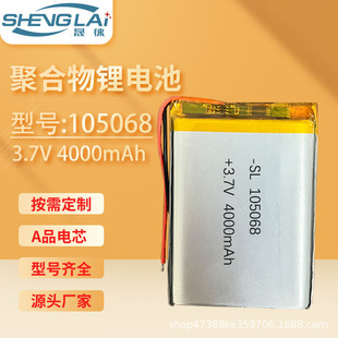Դ�^�S��105068-4000mAh�ۺ����늳���̙C�Ƅ��Դ��늌�̽�՟�