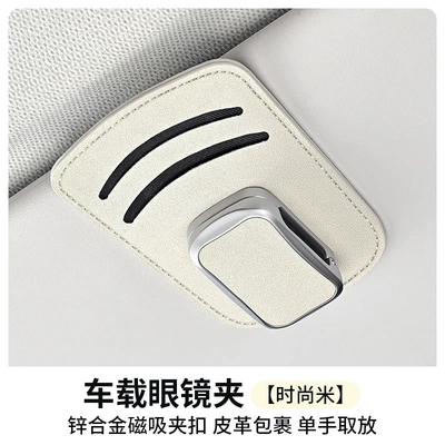 Car Glasses Clip/Bill Clip leather glasses rack for vehicle - 2607-2-glasses-clip-beige